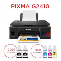 Canon PIXMA G2410 All-In-One