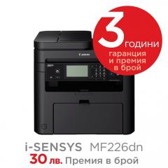 Canon i-SENSYS MF226DN Printer/Scanner/Copier/Fax