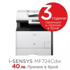 Canon i-SENSYS MF724Cdw Printer/Scanner/Copier