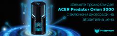 PROMO BUNDLE (PC + accessories) Acer Predator PO3-600 (Orion 3000) 16L/ Intel Core i7-8700 / up to